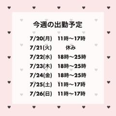 ほぼ毎日いるよ?
