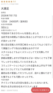 MIYAZAKI SANSAIN　あさひ