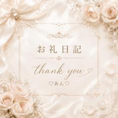 月花美人　あん◆鉄板!!若奥様♡ファン多数