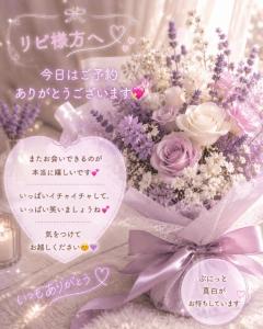 ?リピ様方へ?