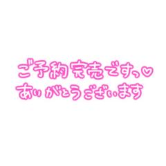 MANIN-ONREIマン淫御礼 美々（みみ）極嬢美人 完売??