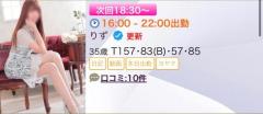 次回?