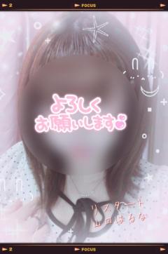 人妻ｒｅ：スタート 宮崎市デリヘル 【宮崎体験】山口はるな 写メ日記「こんばんは♪」