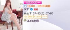 Madam  Cherish りず 次回?