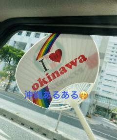 沖縄あるある🤭