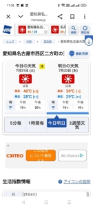 酷暑ですね…