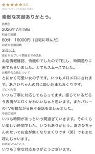 MIYAZAKI SANSAIN　あさひ