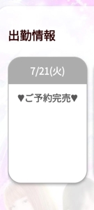 本日！