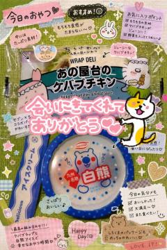 JaPON(デリヘル) 珠紀ﾀﾏｷ