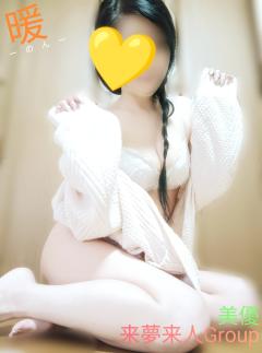 来夢来人大分店 暖(のん)新人奥様 おやすみ♡