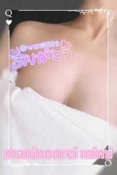 MANIN-ONREIマン淫御礼 美々（みみ）極嬢美人 ?スカパラのリピ様?