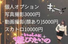 人妻コレクション～若妻から熟女まで 新人うらら♡7/17デビュー♪ 個人オプション?