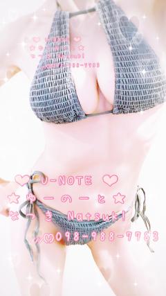 なつき❤︎098-988-7783