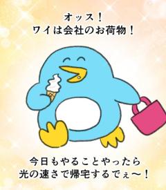 鹿児島ちゃんこ薩摩川内店　きなこ