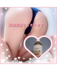 お礼ですました