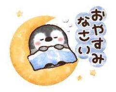 ぉゃすみ??