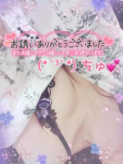 ありがちゅ(*´ω`)ε`*)снц♪です??明日も仲良くしてください( ??????)????