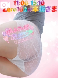 宮崎ちゃんこ都城店　せな