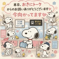 向かってます。