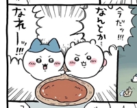 今からお礼日記書くね
