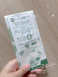 お疲れなのに