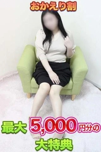 おかえりなさいキャンペーン