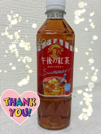 ありがとう