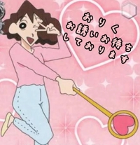 や