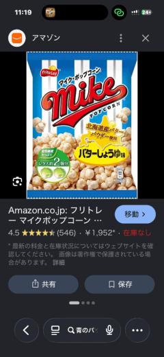 鹿児島ちゃんこ薩摩川内店　すいれん