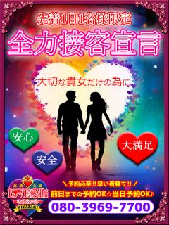 高級女性用風俗・性感エステLOVE愛撫(らぶあいぶ) 宮崎市女性向け風俗 ♂流星☆RYUSEI 写メ日記「早いもの勝ち💖」