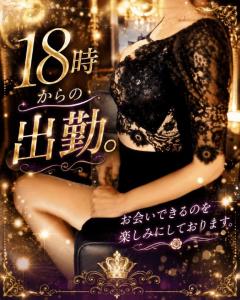 来夢来人大分店 菜々(なな)美優店 今日は…１8時からの出勤です…