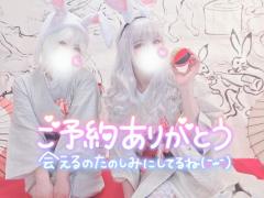 3Pコースご予約のおにいさま??
