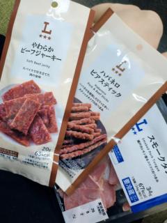 わーい?