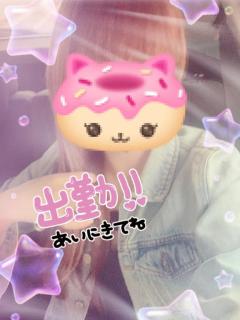 出勤中