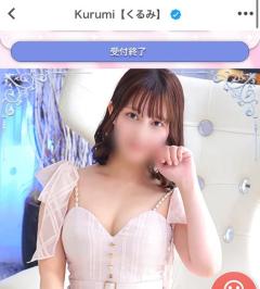 CLUB LUMINE Kurumi【くるみ】 ?受付終了?