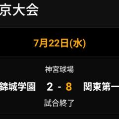 良く頑張った👏