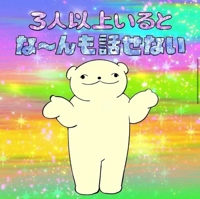オキニトーク遅くなる卍