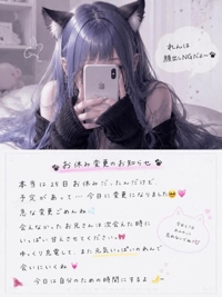 急遽お休みになりました