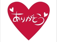 お礼