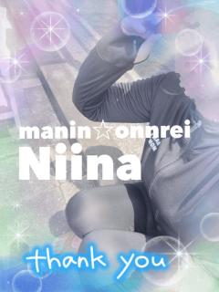 MANIN-ONREIマン淫御礼(大分市) ニ奈（にいな）淫獣ドM