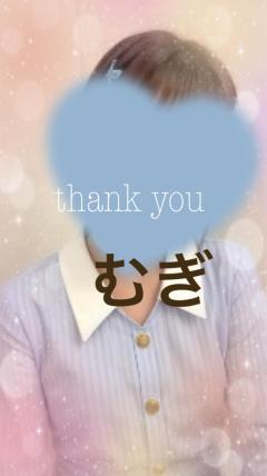 おれい･:*+.\((°ω°))/.:+