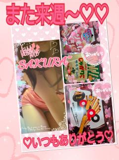 MICHELIN ミシュラン(沖縄市) サクラSakura