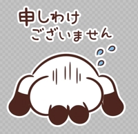 お詫び♀