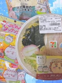外激アツすぎて(    )ちいかわ映画公開おめでとう