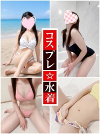 赤裸々素人白書 宮崎市デリヘル 藤野【ふじの】 写メ日記「コスプレ☆無料」