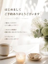 待ちナビ(福岡市) しょう