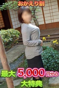 おかえりなさいキャンペーン