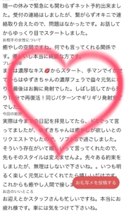 ミセス都城店　ゆずき