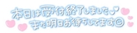 完売