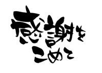 待ちナビ　あんじゅ
